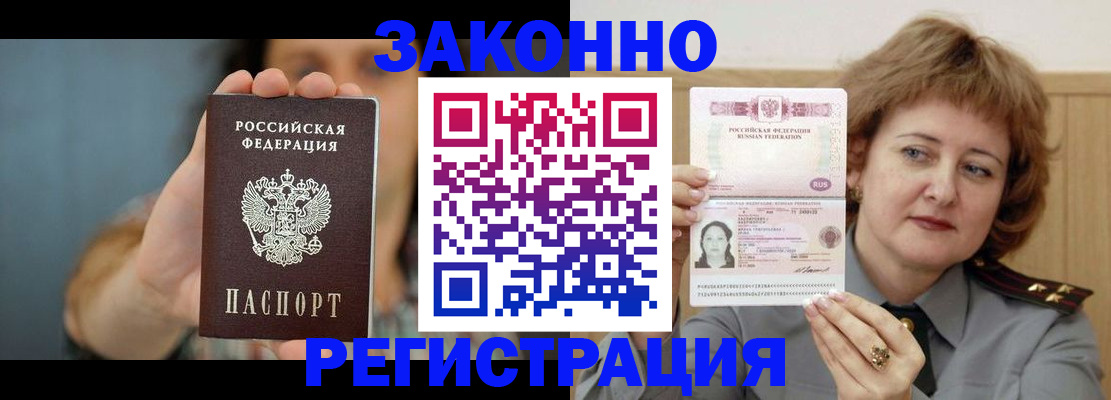 временная регистрация надежно в Белоозёрском