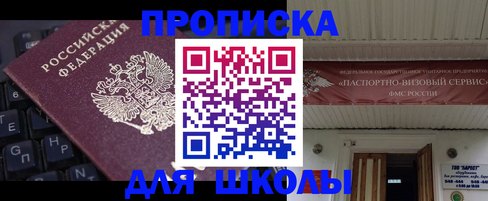 прописка гарантия в Белоозёрском