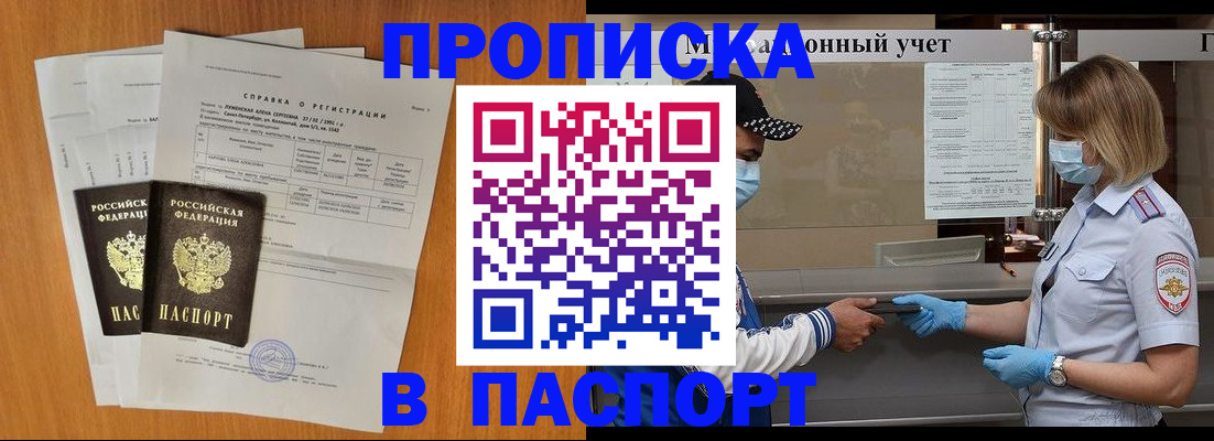 миграционный учет в Белоозёрском